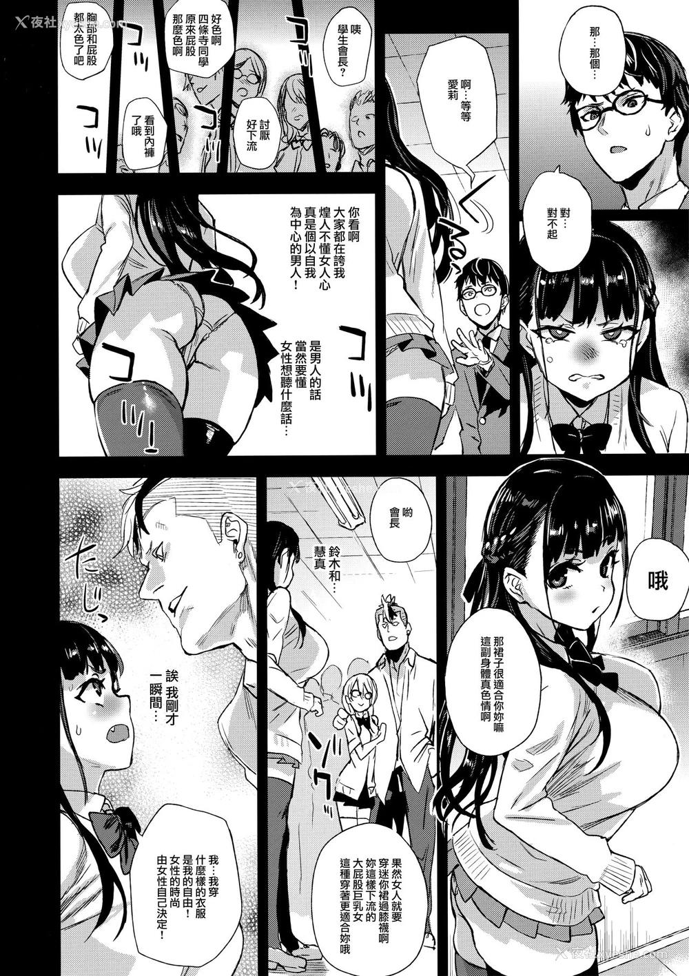19P - (C96) [Fatalpulse (朝凪)] VictimGirlsR 私は、负けません! [中国翻訳]