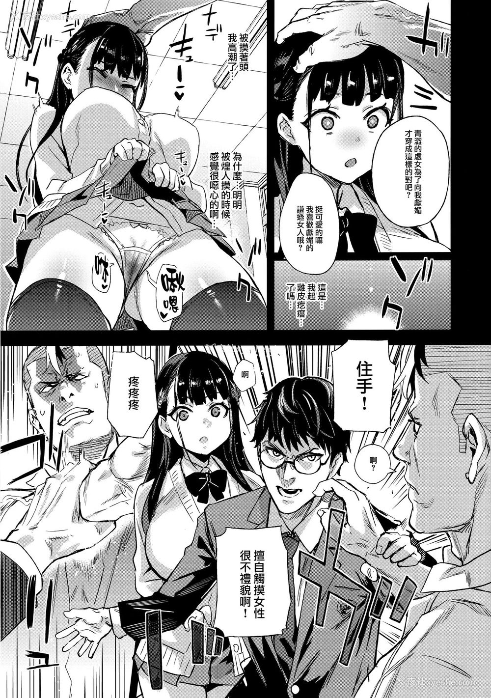 20P - (C96) [Fatalpulse (朝凪)] VictimGirlsR 私は、负けません! [中国翻訳]