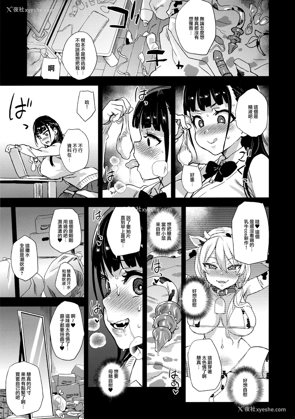 22P - (C96) [Fatalpulse (朝凪)] VictimGirlsR 私は、负けません! [中国翻訳]