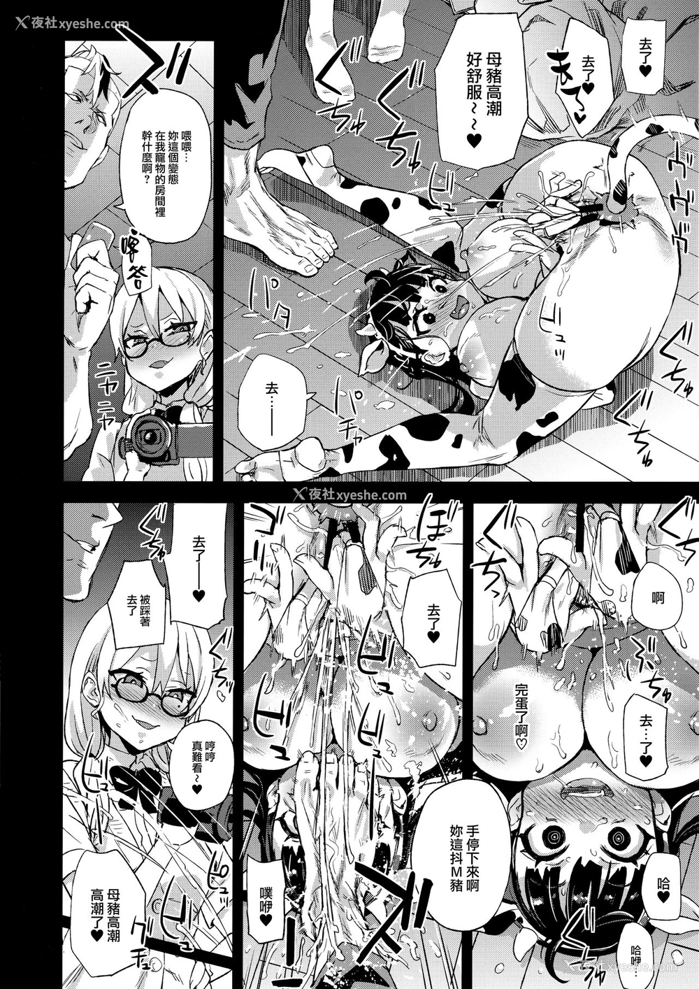 27P - (C96) [Fatalpulse (朝凪)] VictimGirlsR 私は、负けません! [中国翻訳]