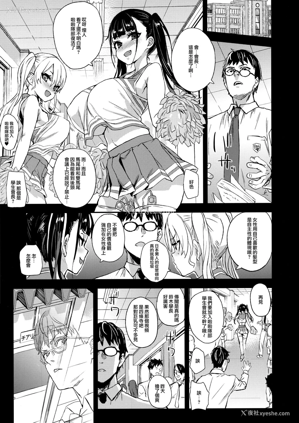 34P - (C96) [Fatalpulse (朝凪)] VictimGirlsR 私は、负けません! [中国翻訳]