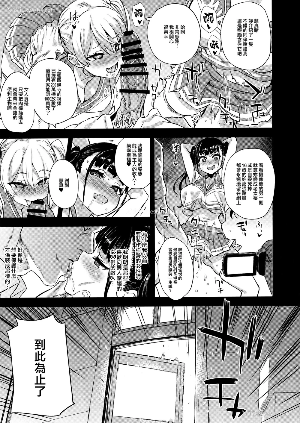 36P - (C96) [Fatalpulse (朝凪)] VictimGirlsR 私は、负けません! [中国翻訳]