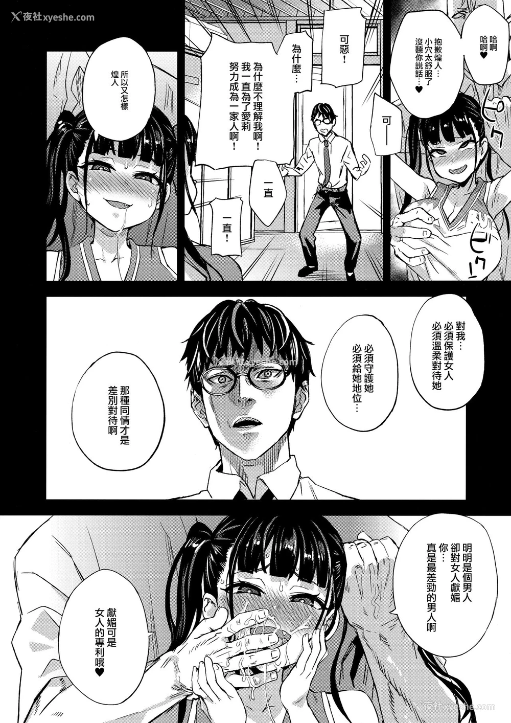 39P - (C96) [Fatalpulse (朝凪)] VictimGirlsR 私は、负けません! [中国翻訳]