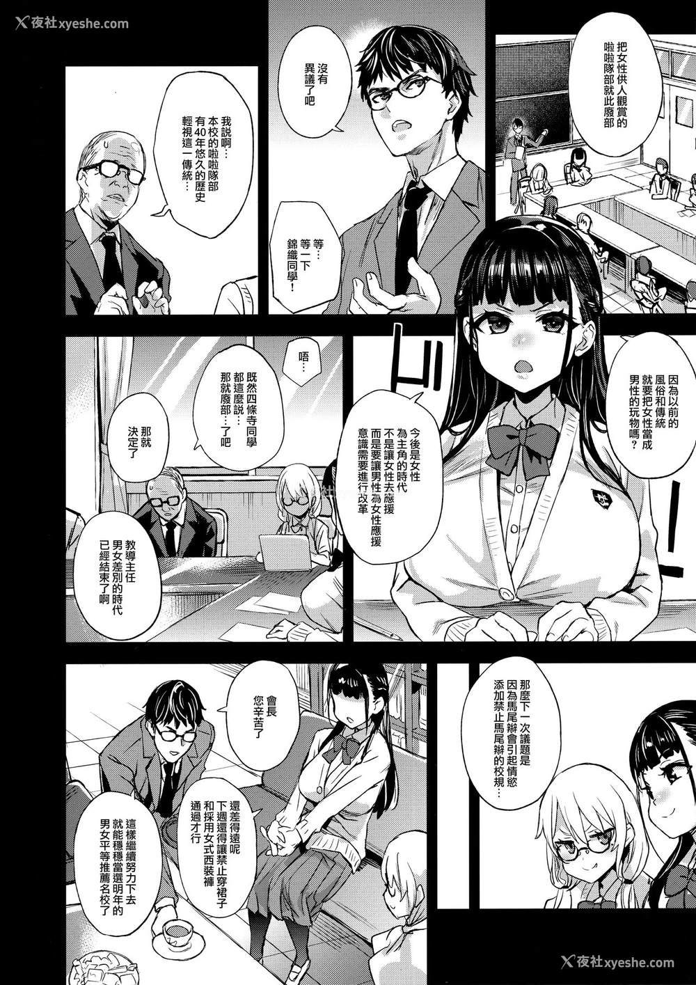 3P - (C96) [Fatalpulse (朝凪)] VictimGirlsR 私は、负けません! [中国翻訳]