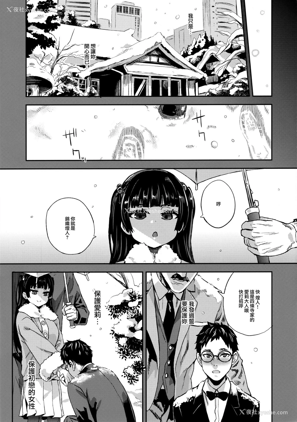 40P - (C96) [Fatalpulse (朝凪)] VictimGirlsR 私は、负けません! [中国翻訳]