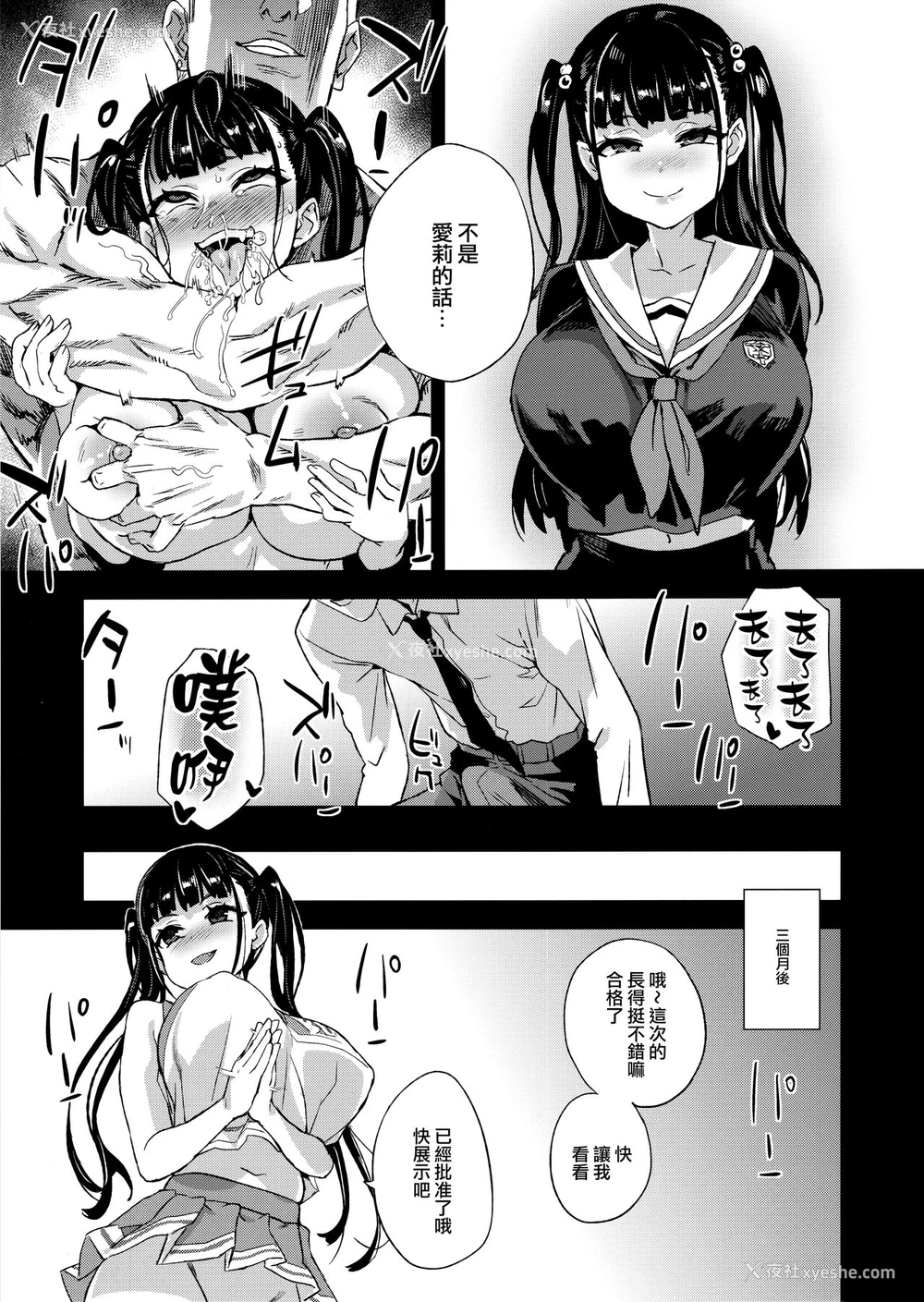 42P - (C96) [Fatalpulse (朝凪)] VictimGirlsR 私は、负けません! [中国翻訳]
