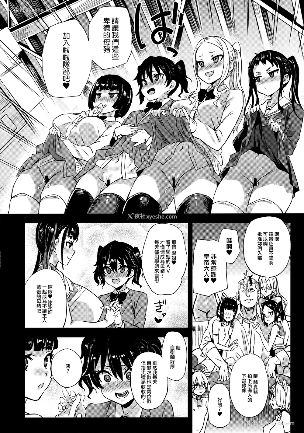 43P - (C96) [Fatalpulse (朝凪)] VictimGirlsR 私は、负けません! [中国翻訳]
