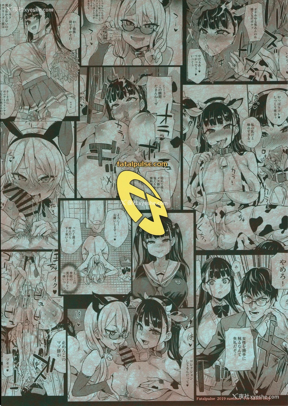 46P - (C96) [Fatalpulse (朝凪)] VictimGirlsR 私は、负けません! [中国翻訳]