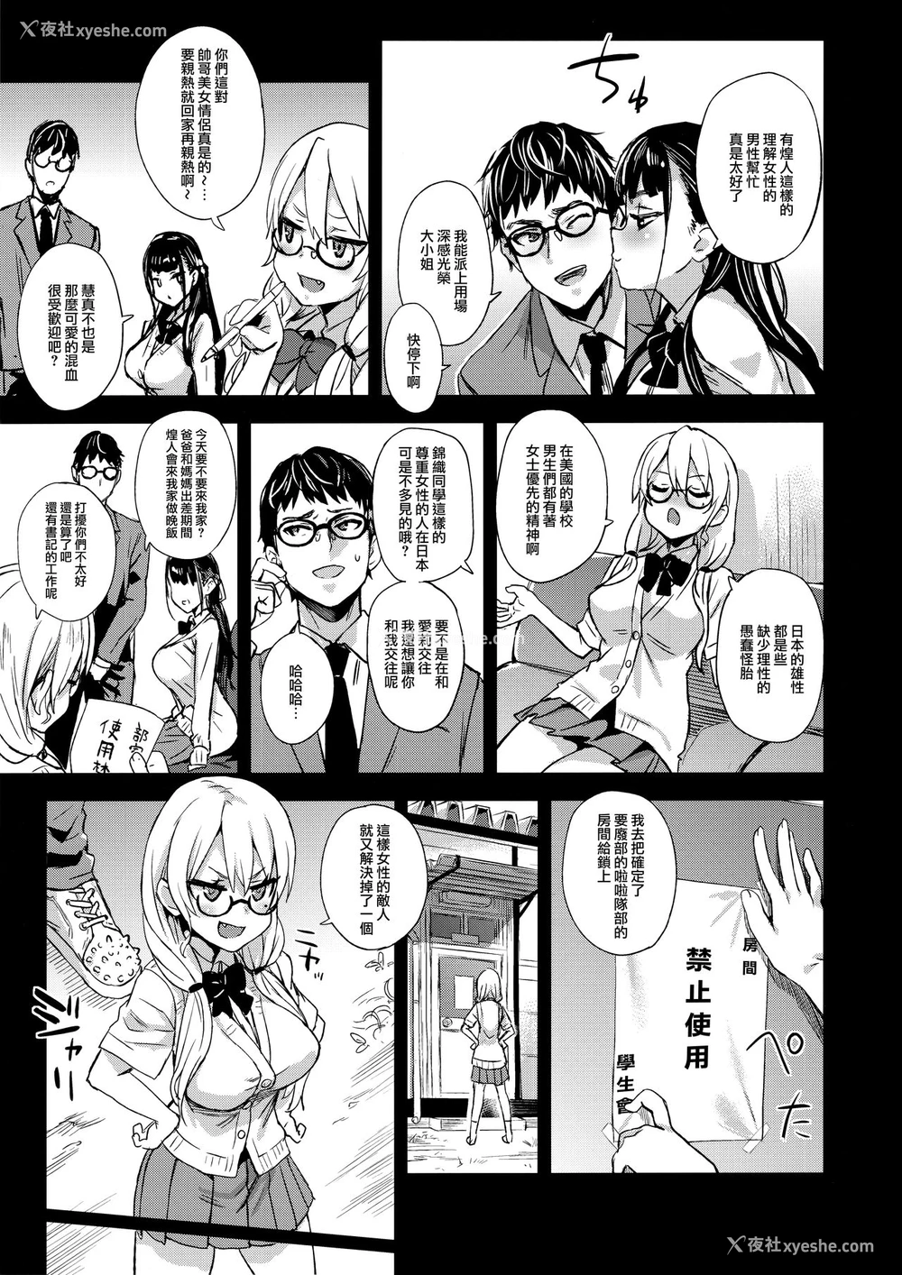 4P - (C96) [Fatalpulse (朝凪)] VictimGirlsR 私は、负けません! [中国翻訳]