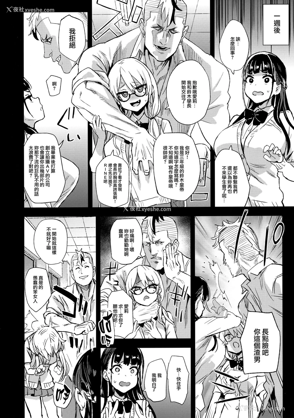 5P - (C96) [Fatalpulse (朝凪)] VictimGirlsR 私は、负けません! [中国翻訳]