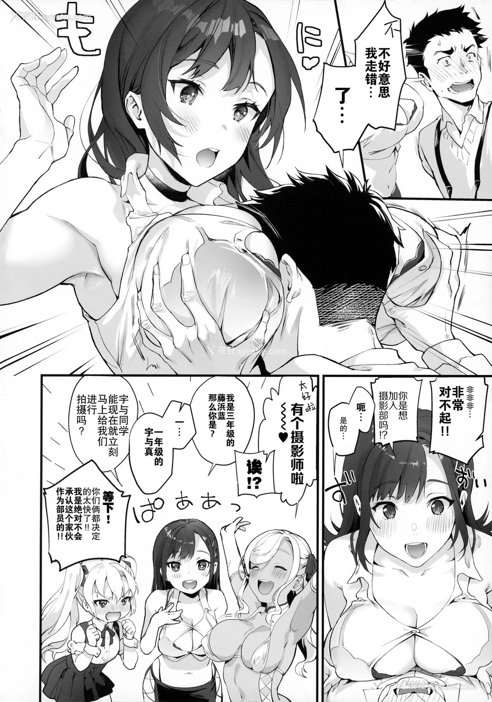 3P - (AC2) [サゲジョー (sage・ジョー)] 入部したらオレ以外全员エロROMレイヤーだった
