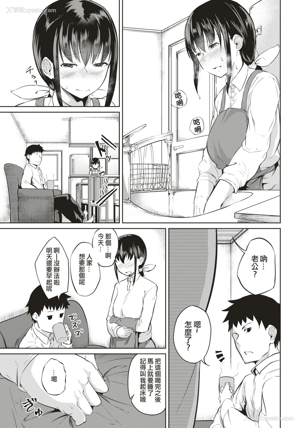 13P - [回転笔] 徒花～あだばな～ 活花～いけばな～ [中国翻訳] [DL版]