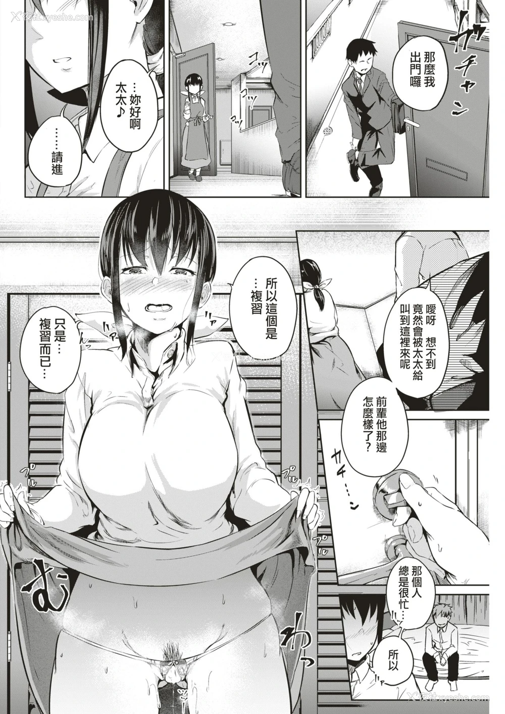 14P - [回転笔] 徒花～あだばな～ 活花～いけばな～ [中国翻訳] [DL版]