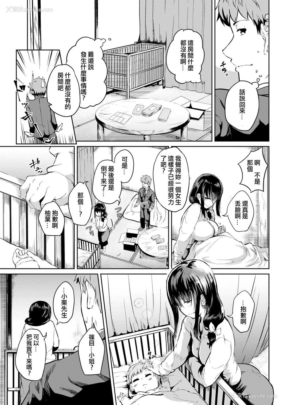 24P - [回転笔] 徒花～あだばな～ 活花～いけばな～ [中国翻訳] [DL版]