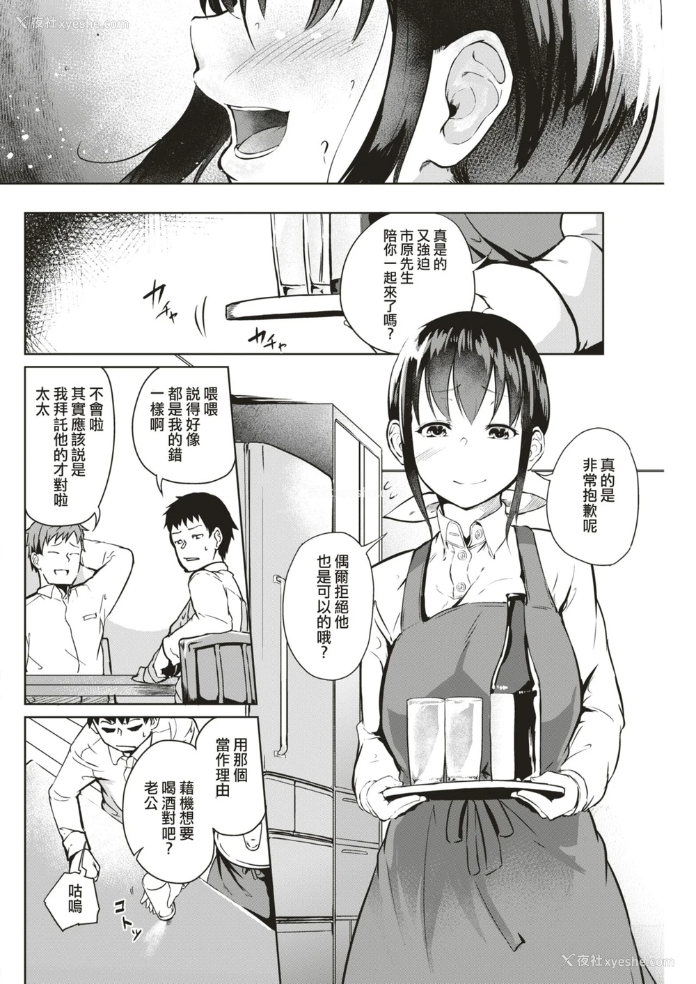 2P - [回転笔] 徒花～あだばな～ 活花～いけばな～ [中国翻訳] [DL版]