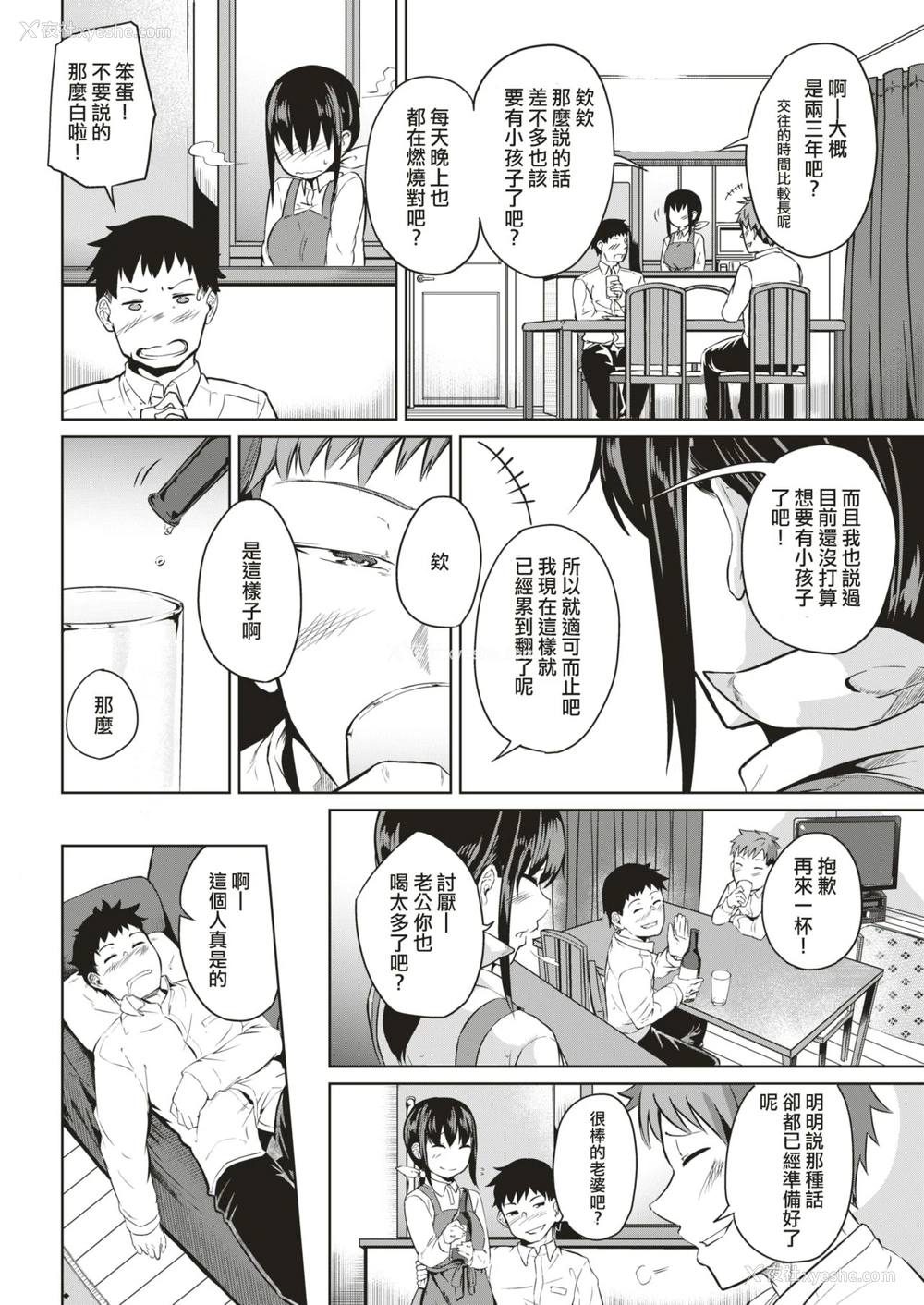 4P - [回転笔] 徒花～あだばな～ 活花～いけばな～ [中国翻訳] [DL版]
