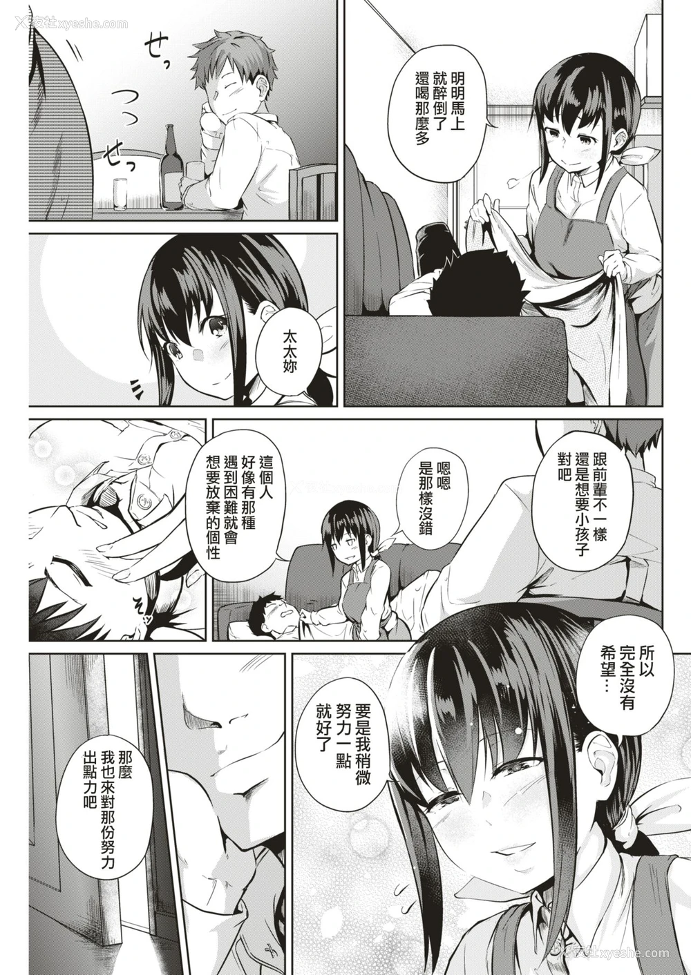5P - [回転笔] 徒花～あだばな～ 活花～いけばな～ [中国翻訳] [DL版]