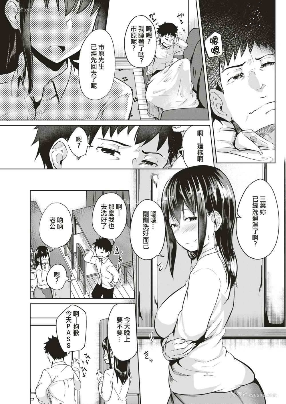 9P - [回転笔] 徒花～あだばな～ 活花～いけばな～ [中国翻訳] [DL版]