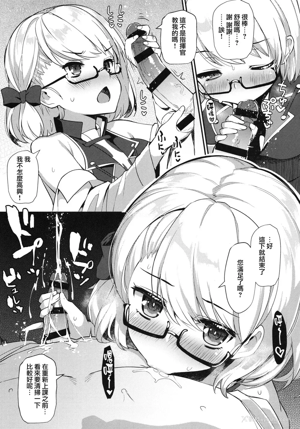 11P - (C97) [ばつ印 (ばつ)] アズレンシコシコ母港生活 (アズールレーン) [中国翻訳]