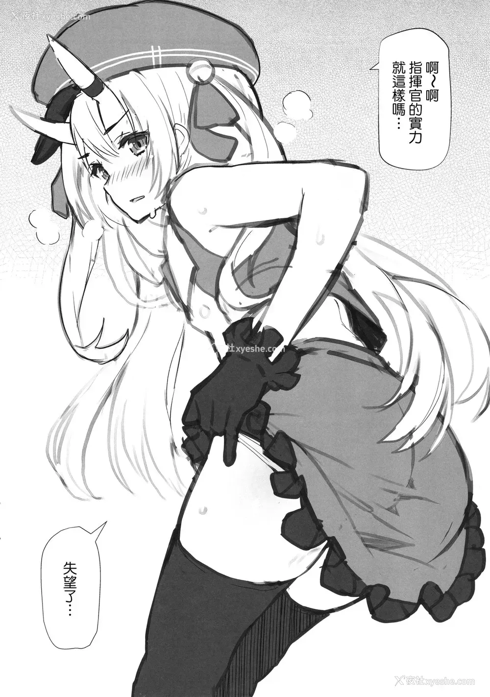 18P - (C97) [ばつ印 (ばつ)] アズレンシコシコ母港生活 (アズールレーン) [中国翻訳]