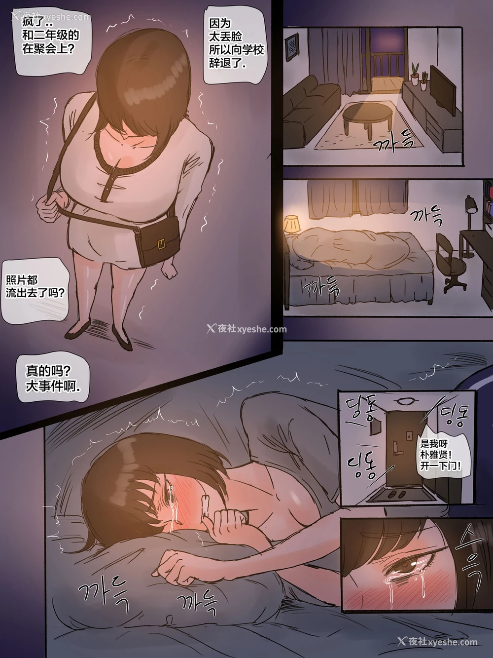 14P - [laliberte] First Love