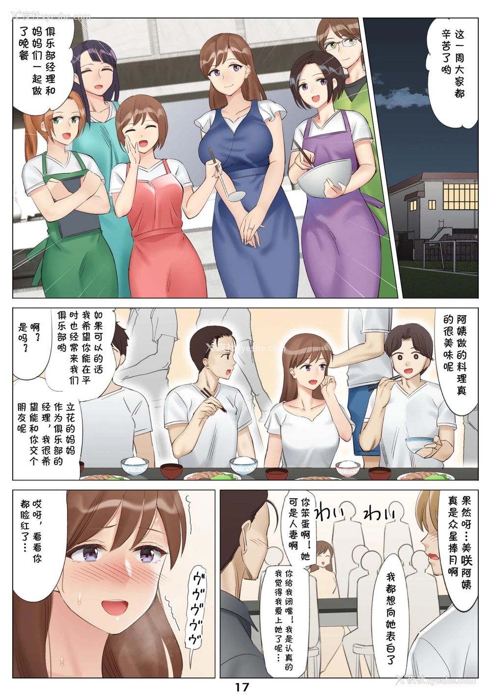 18P - [北沢产业 (ktzw)] 仆と彼女のお母さんとひと夏の恋の终わり 前编