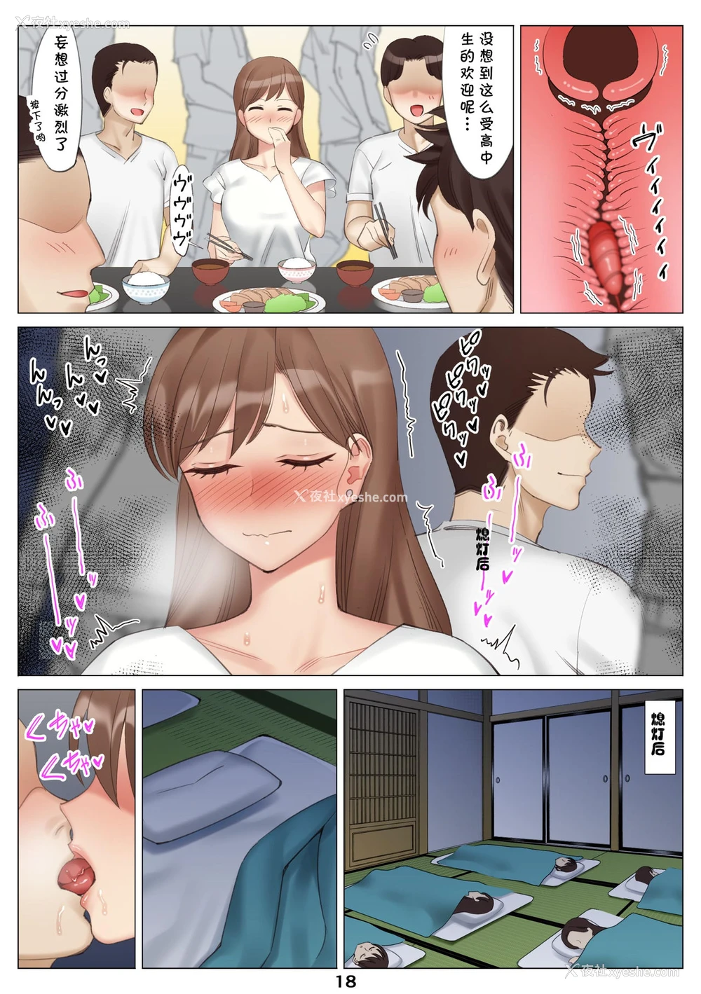 19P - [北沢产业 (ktzw)] 仆と彼女のお母さんとひと夏の恋の终わり 前编
