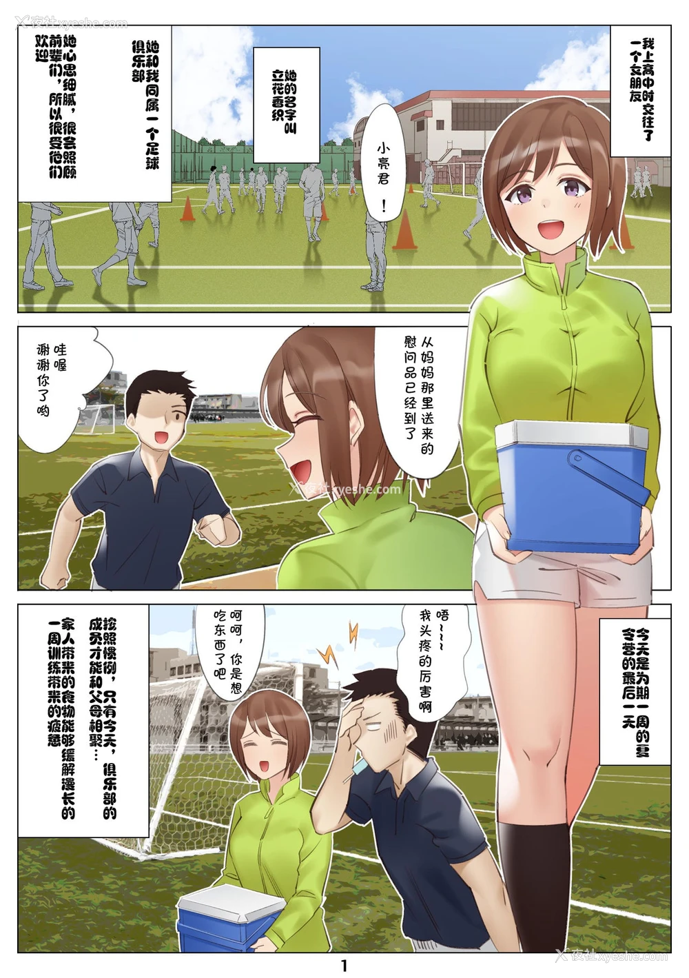 2P - [北沢产业 (ktzw)] 仆と彼女のお母さんとひと夏の恋の终わり 前编