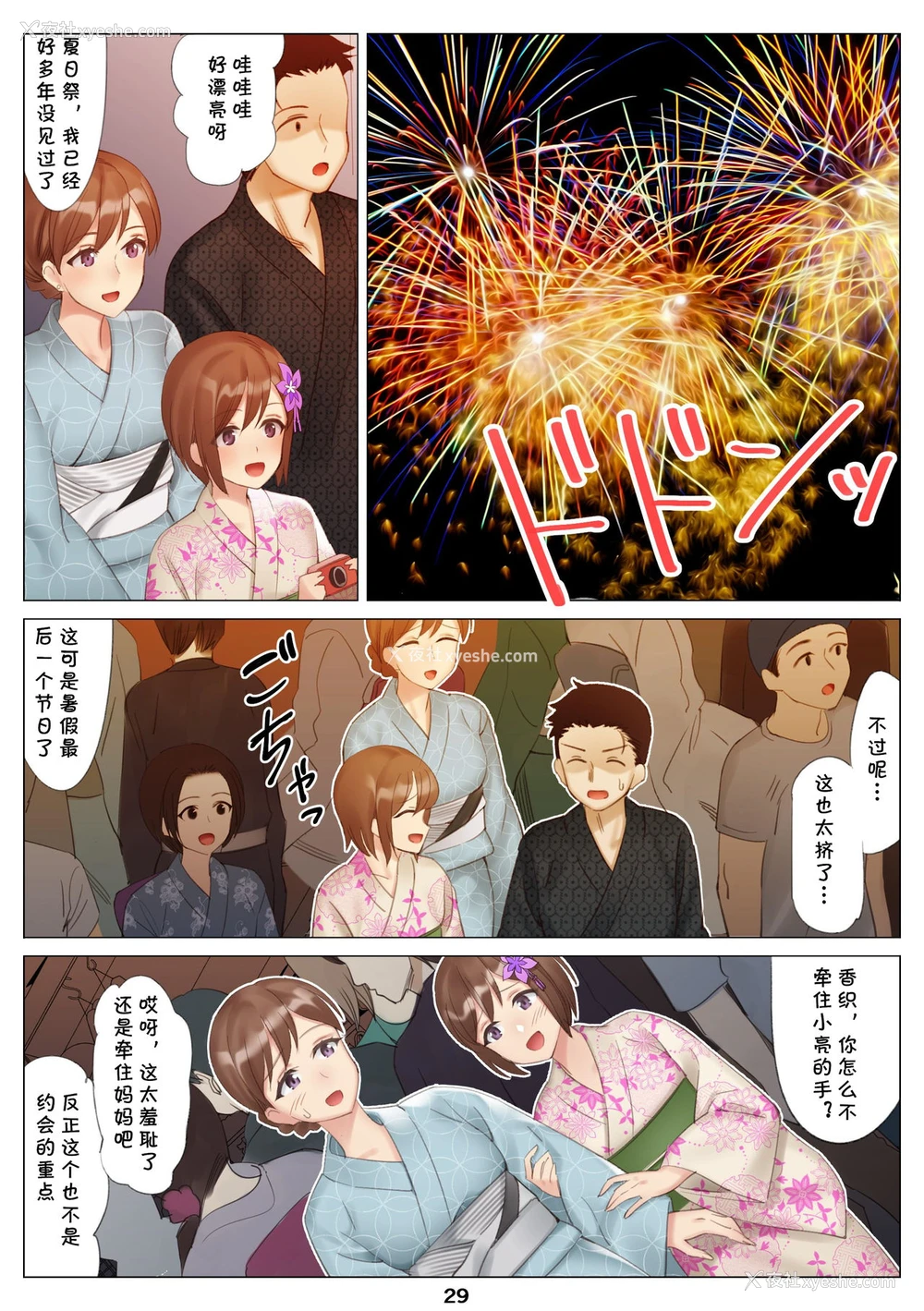 30P - [北沢产业 (ktzw)] 仆と彼女のお母さんとひと夏の恋の终わり 前编