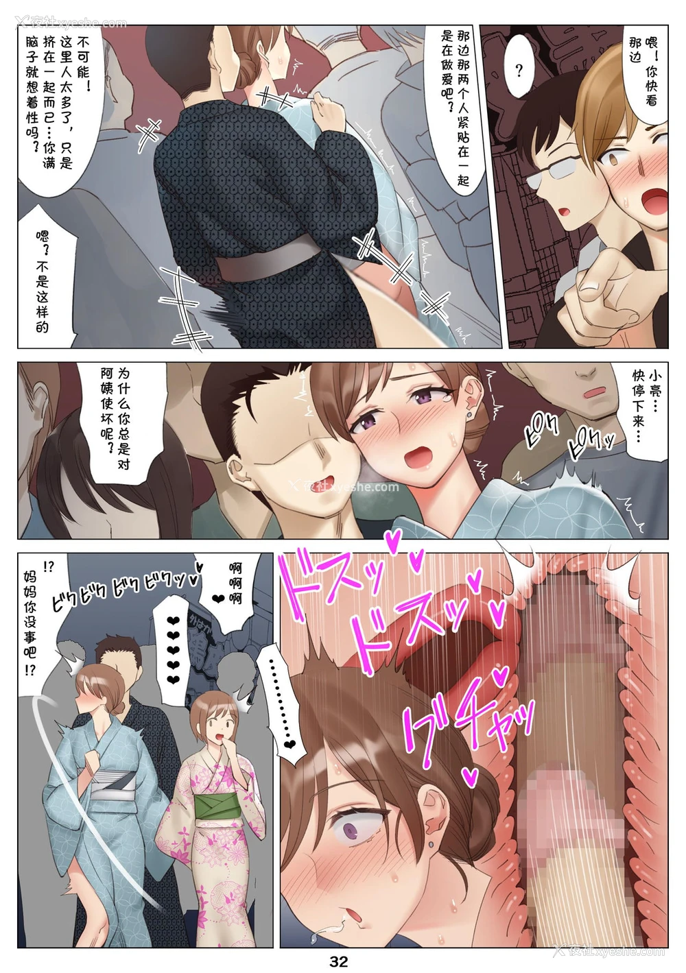 33P - [北沢产业 (ktzw)] 仆と彼女のお母さんとひと夏の恋の终わり 前编