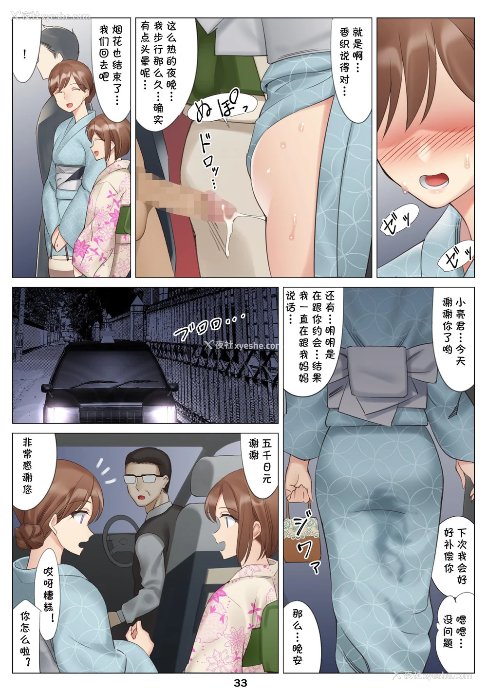 34P - [北沢产业 (ktzw)] 仆と彼女のお母さんとひと夏の恋の终わり 前编