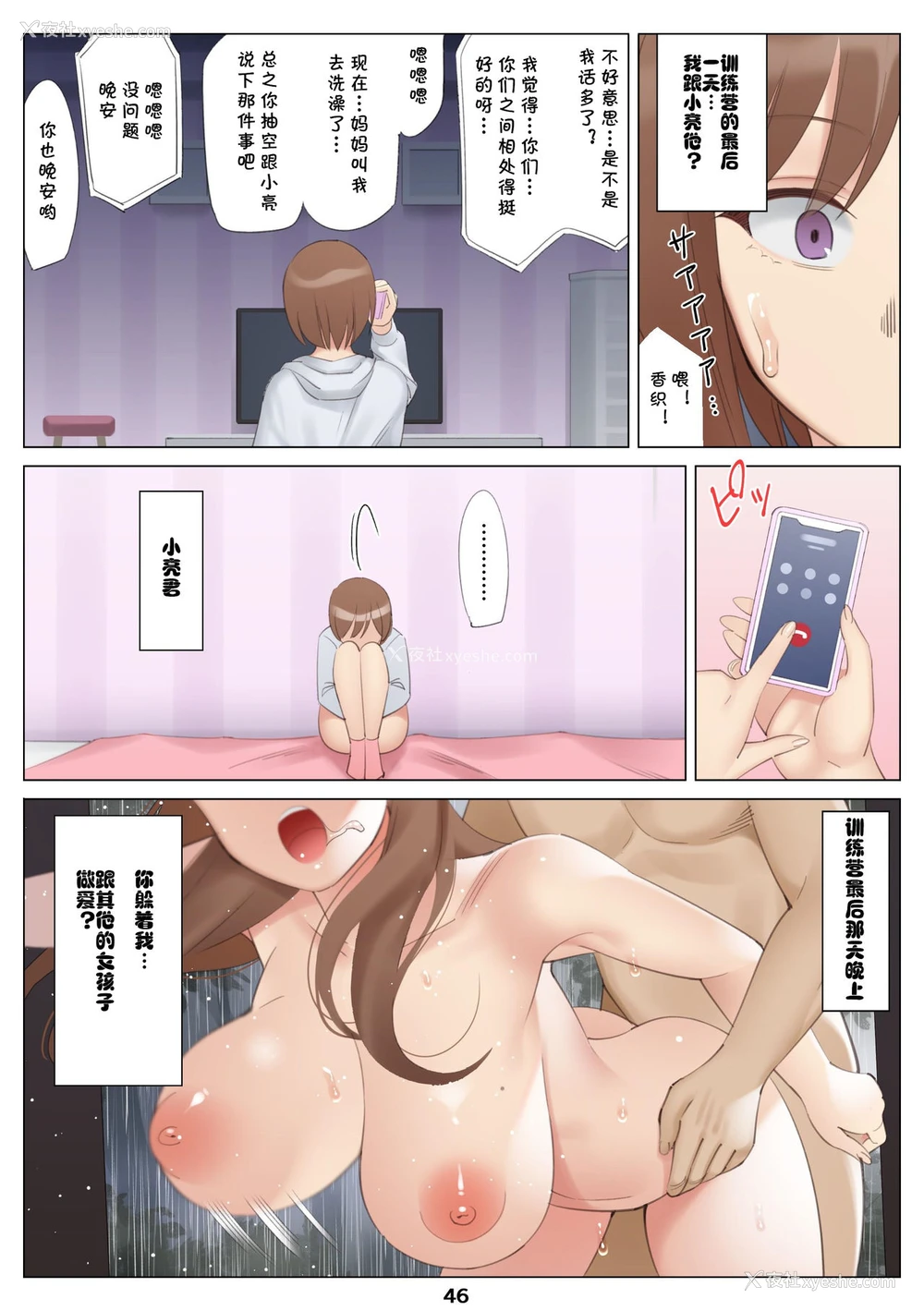 47P - [北沢产业 (ktzw)] 仆と彼女のお母さんとひと夏の恋の终わり 前编