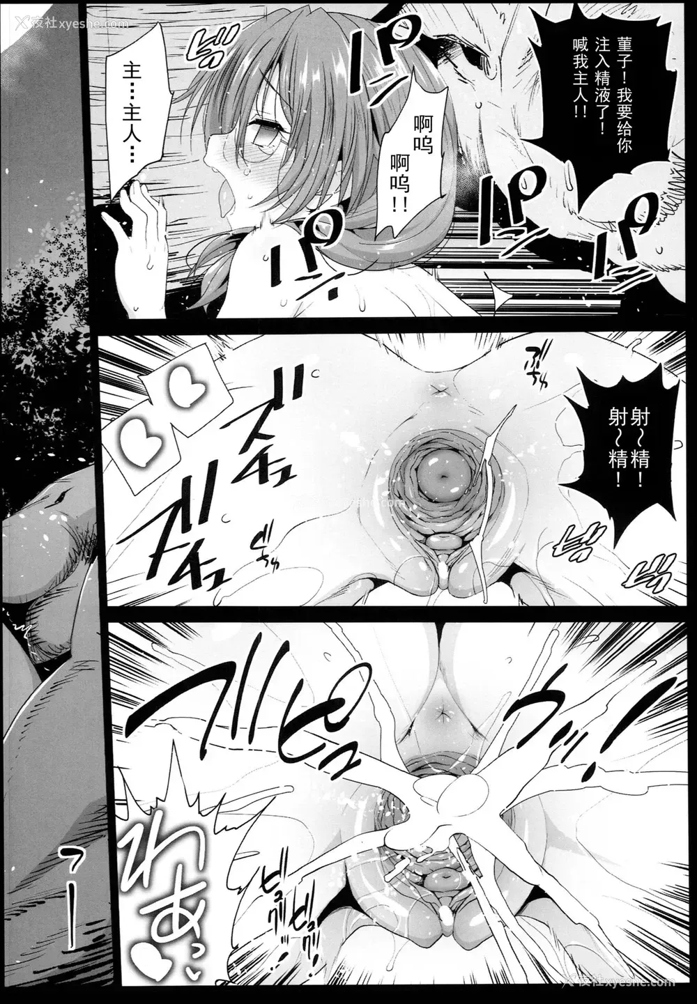 13P - (C94) [エロマズン (まー九郎)] 催眠霊梦 (东方Project)