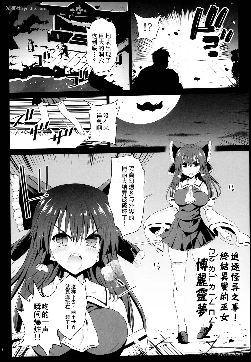 15P - (C94) [エロマズン (まー九郎)] 催眠霊梦 (东方Project)