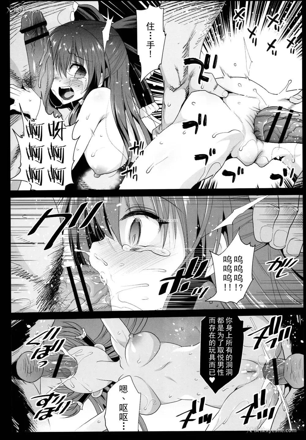 25P - (C94) [エロマズン (まー九郎)] 催眠霊梦 (东方Project)