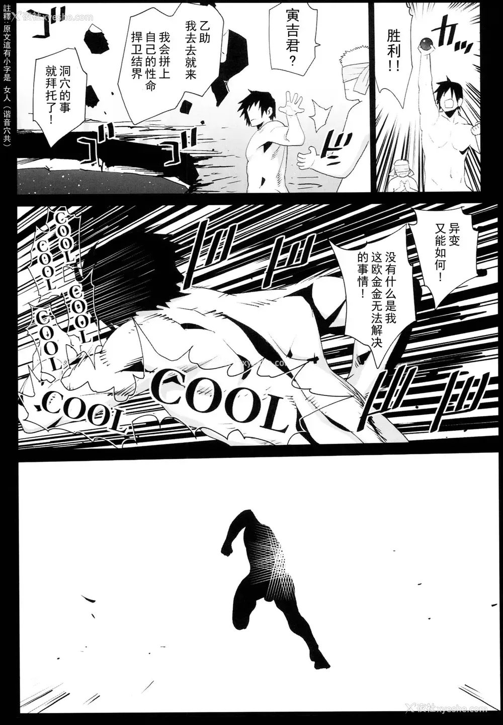 29P - (C94) [エロマズン (まー九郎)] 催眠霊梦 (东方Project)