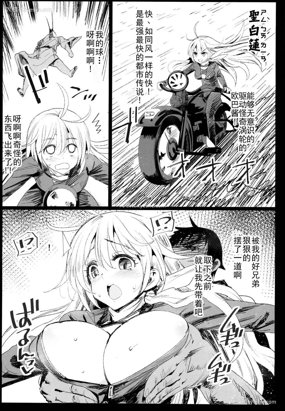 34P - (C94) [エロマズン (まー九郎)] 催眠霊梦 (东方Project)