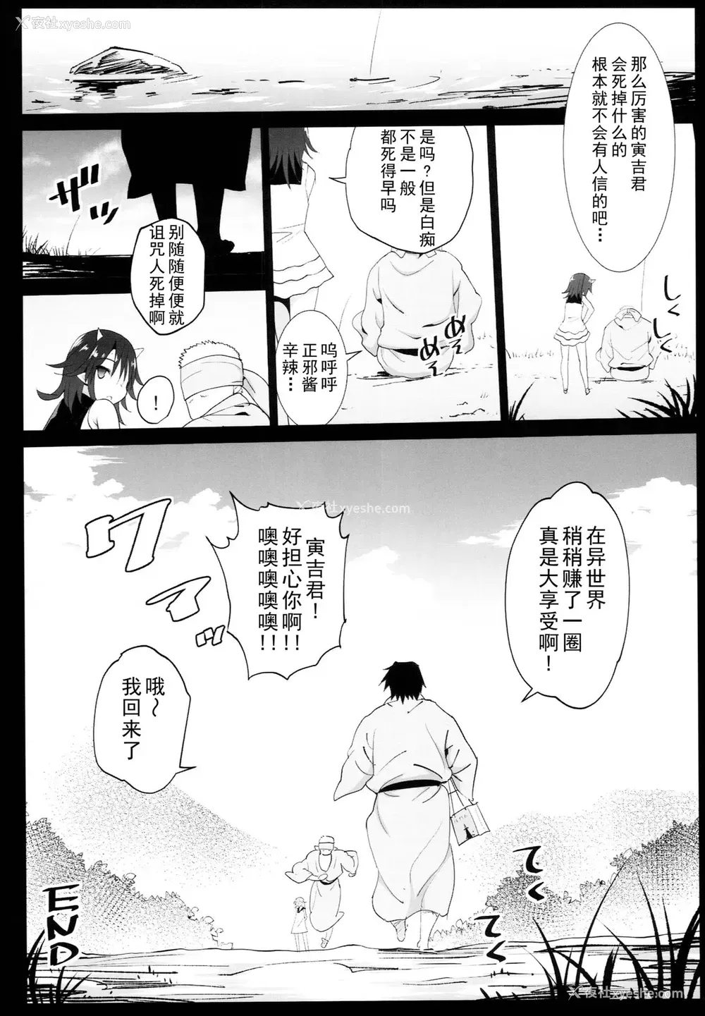 39P - (C94) [エロマズン (まー九郎)] 催眠霊梦 (东方Project)