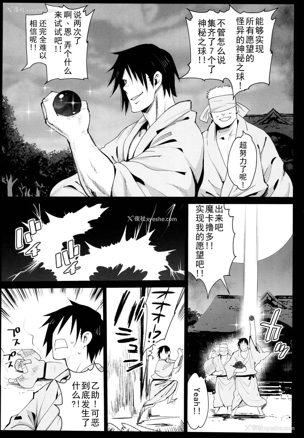 4P - (C94) [エロマズン (まー九郎)] 催眠霊梦 (东方Project)