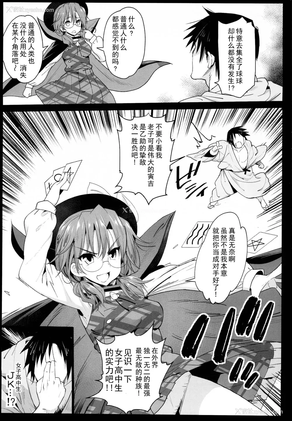 6P - (C94) [エロマズン (まー九郎)] 催眠霊梦 (东方Project)