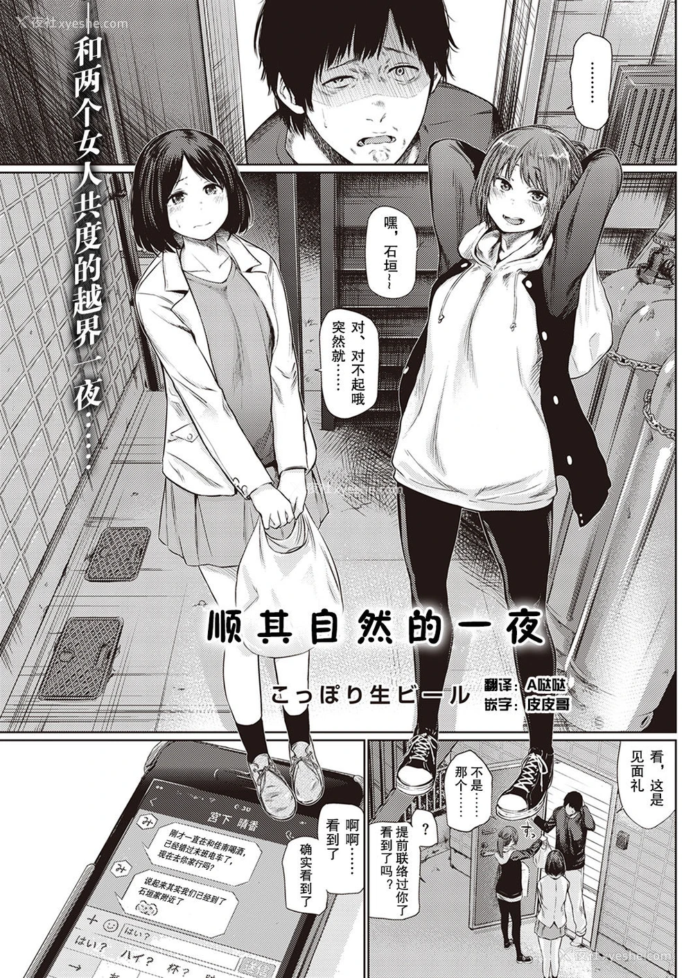 1P - [こっぽり生ビール] 宵のまにまに