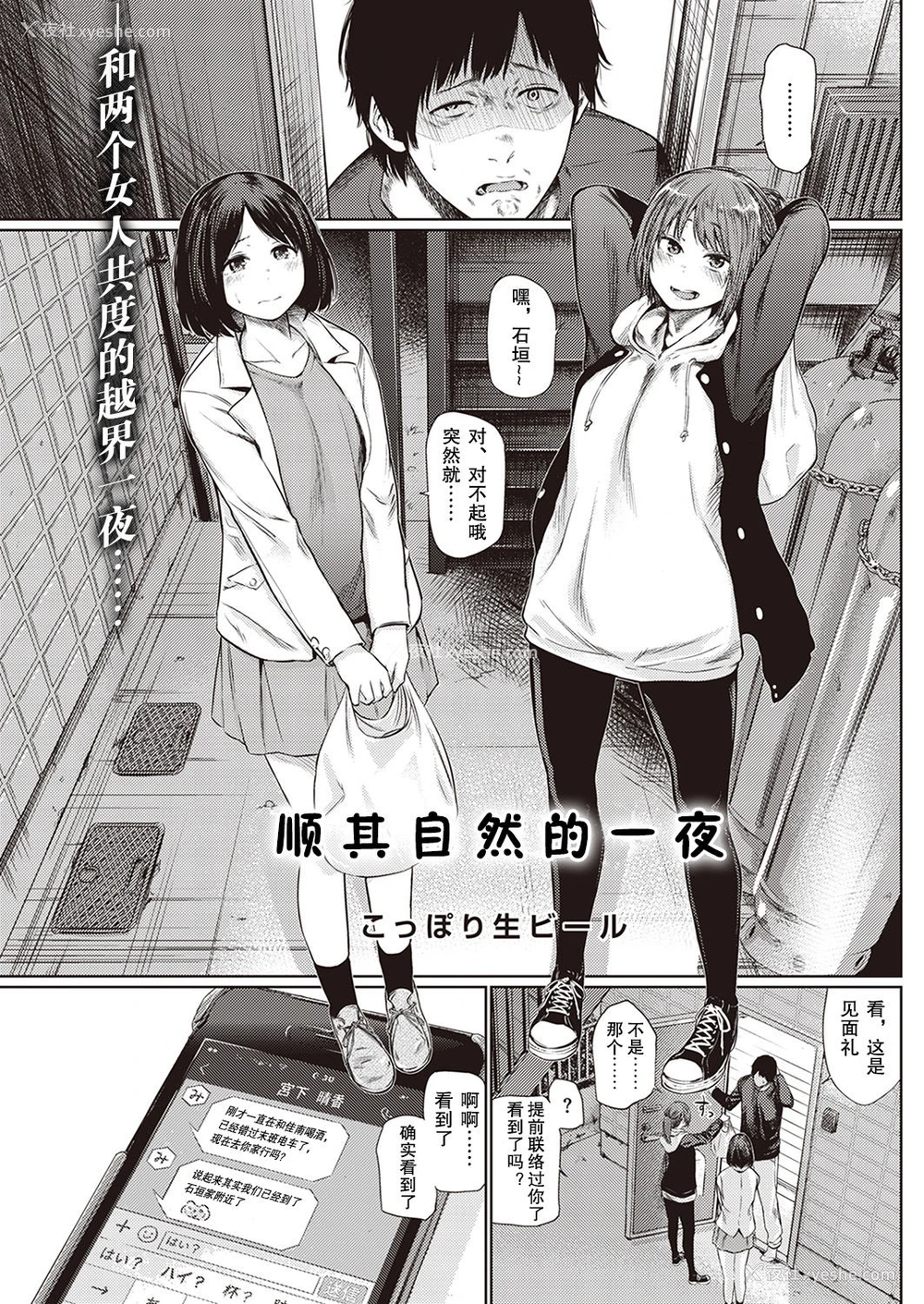 2P - [こっぽり生ビール] 宵のまにまに