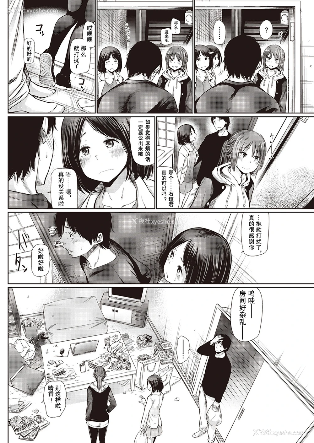 3P - [こっぽり生ビール] 宵のまにまに