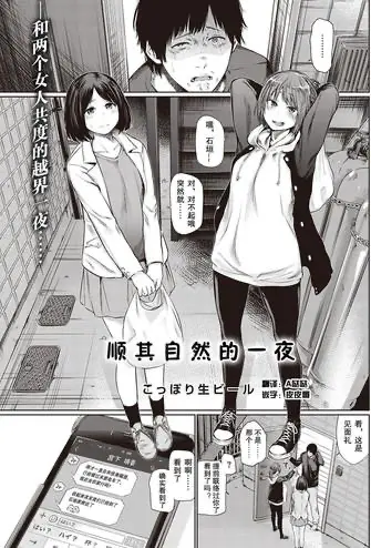 [こっぽり生ビール] 宵のまにまに