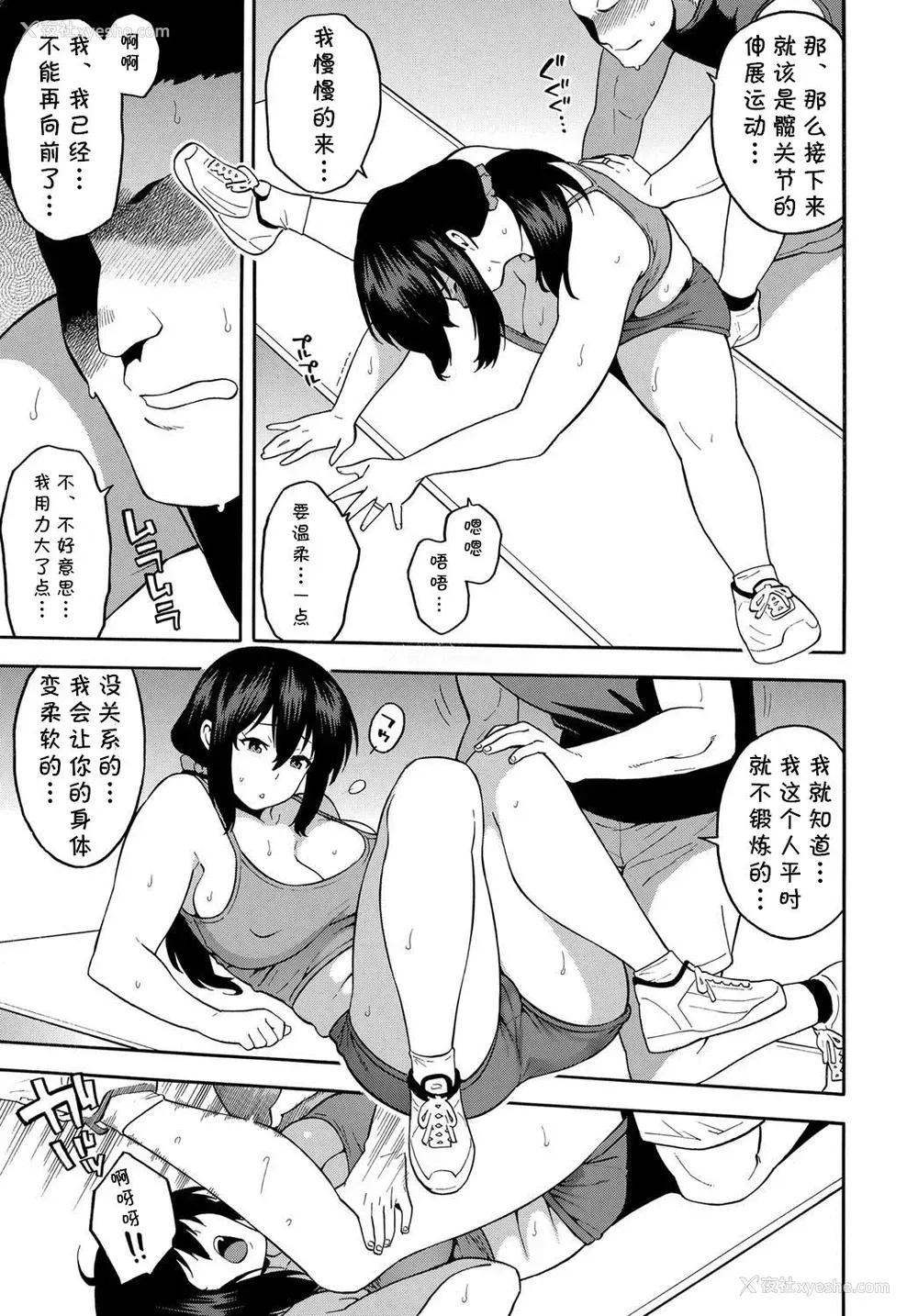 11P - [ぞんだ] パーソナルトレーニング (COMIC マグナムX Vol.27)