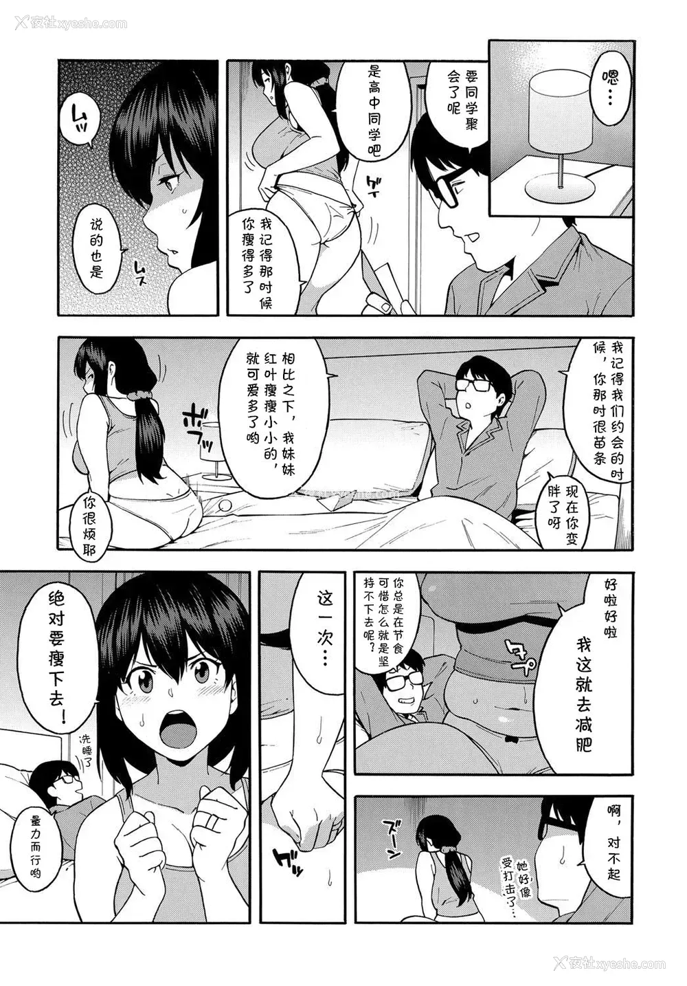 5P - [ぞんだ] パーソナルトレーニング (COMIC マグナムX Vol.27)