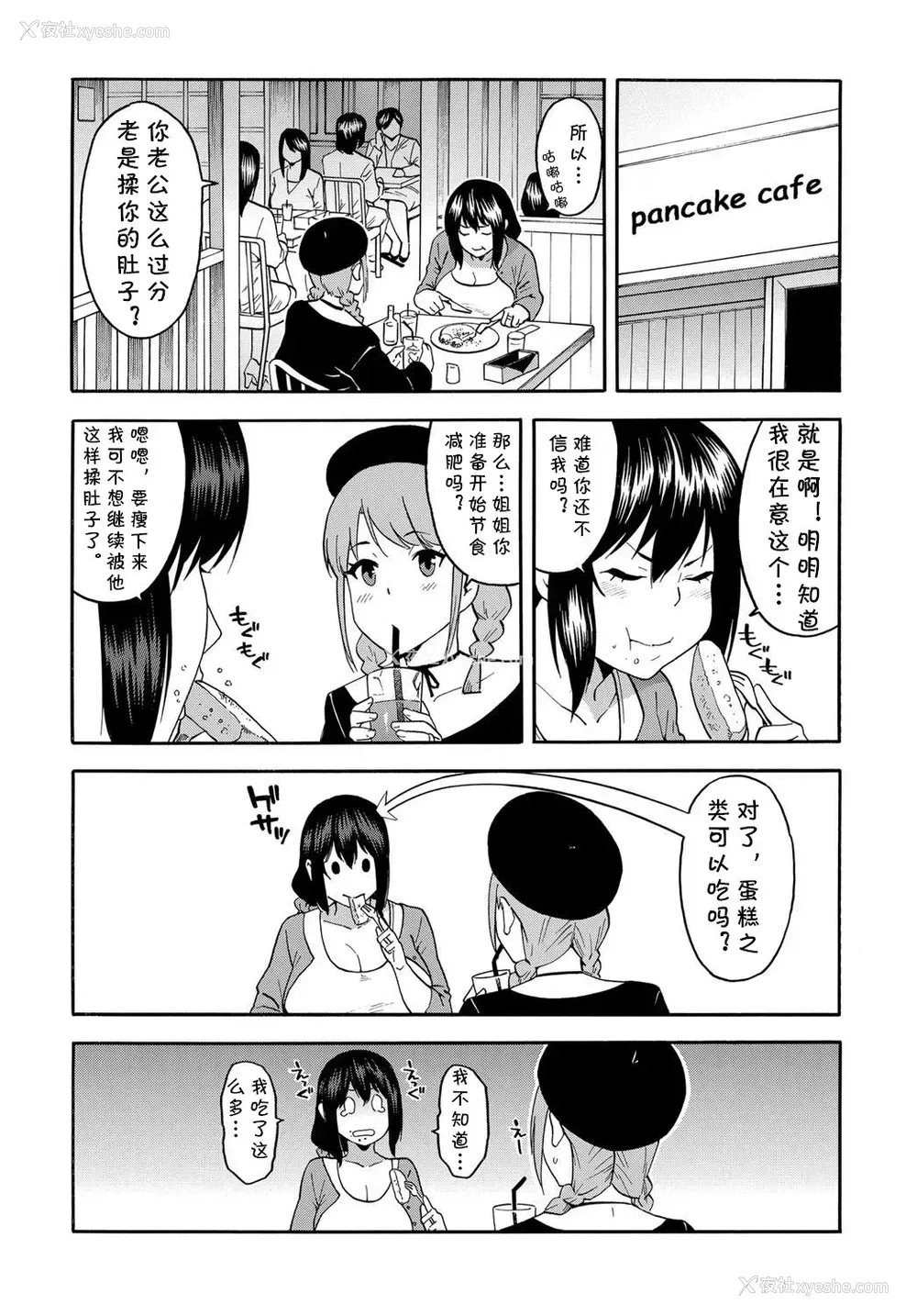 6P - [ぞんだ] パーソナルトレーニング (COMIC マグナムX Vol.27)