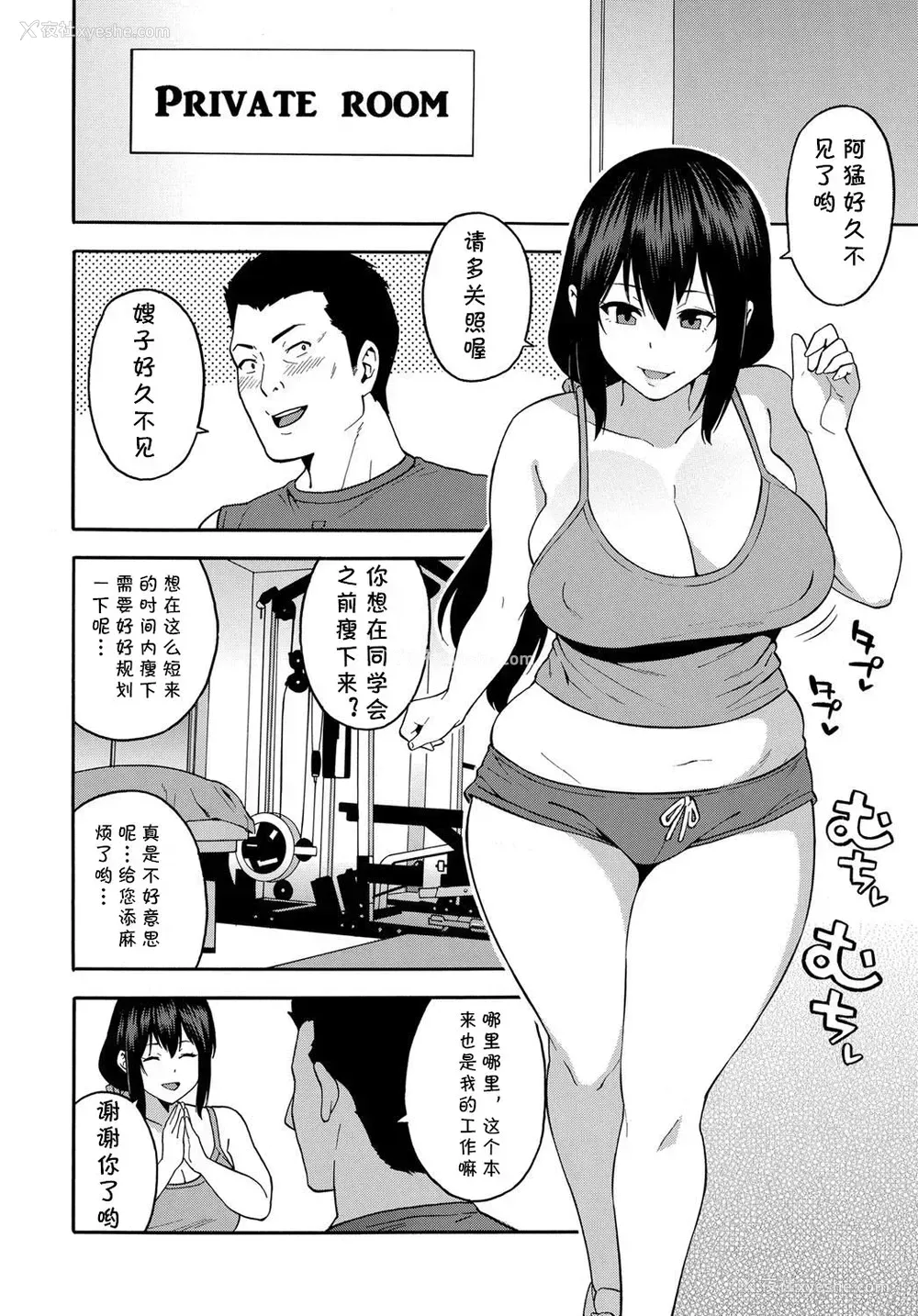 8P - [ぞんだ] パーソナルトレーニング (COMIC マグナムX Vol.27)