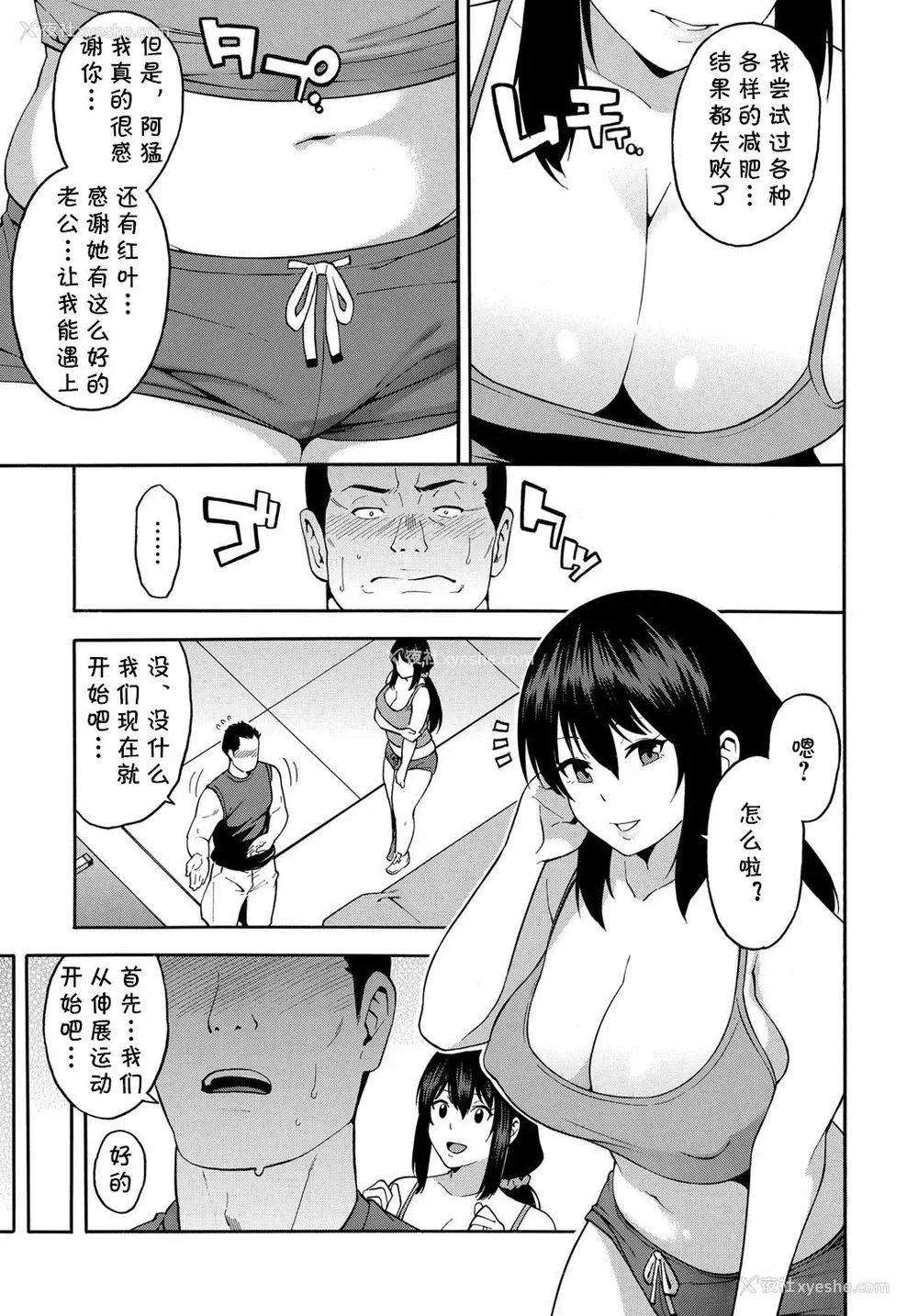 9P - [ぞんだ] パーソナルトレーニング (COMIC マグナムX Vol.27)