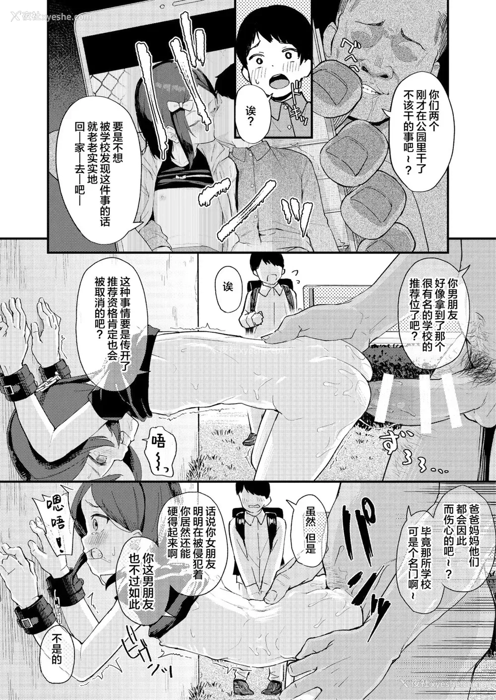 13P - [爽やか特浓みるく (在诚舞あゆか )] ごめんねみかちゃん (快楽本能) [中国翻訳] [DL版]